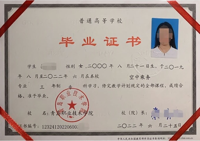 邳州青岛职业技术学院毕业证样本图片